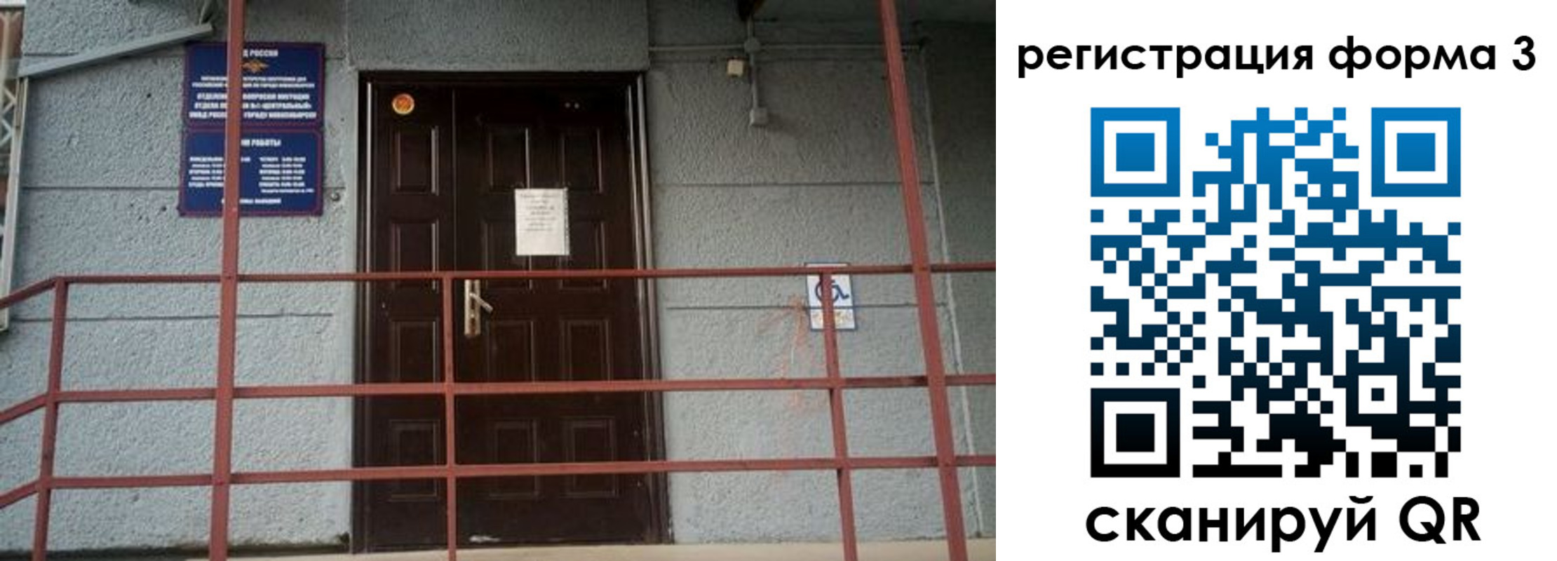 временная регистрация для всех в Белгородской области